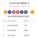 영로또 이미지