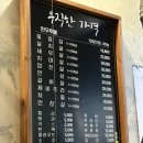 성윤희고깃집 이미지