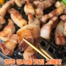 혜안 | 청주 강서동 맛집 고혜안 내돈내산 후기