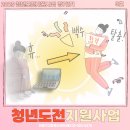 ITQ한글(한글워드자격증) | [카드뉴스] 마포구 청년도전지원사업 참여자의 ITQ 한글 자격증 리얼 후기📝
