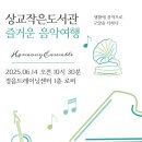 상교작은도서관 이미지