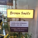 경기도 이천 소금빵맛집 베이커리카페 브라운스마일