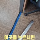 사무실바닥전선정리 전선몰딩교체시공작업