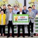온산농협