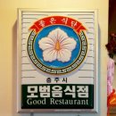 샤브락 이미지