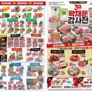 뉴빅세일마트 이미지