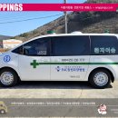 의료법인성인의료재단이에이씨창원요양병원 | [창원랩핑] 스타리아 광고랩핑 - 이에이씨 창원요양병원