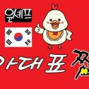 윤셰프 이미지