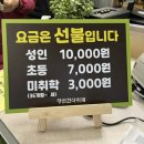 여수한식뷔페식당 이미지