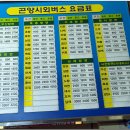 사천시외버스터미널 이미지