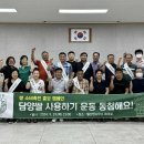 담양농업협동조합 이미지