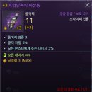 오딘1섭 3강 흑염일족 화살통 팝니다 (공3) 이미지