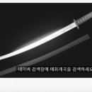 ◆ 사주 흉살 공부하기= 양인살(羊刃殺)----매화계곡 이미지