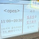 제주인짬뽕삼화점