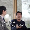 유퀴즈온더블럭 친구가 야맹증인 줄 알았는데... 시력을 잃은 이동우에게 김경식 자기님이 해준 것 | tvN 240403 방송 이미지