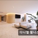 다니엘웰니스의원 이미지