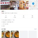 안락동 서원시장 양푼, 김치찌개와 김치찜 로컬맛집 주차꿀팁 포함