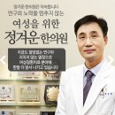 효한의원 이미지