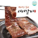 (주)고향미트