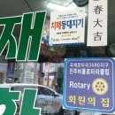 재화꽃화원 이미지