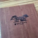 팔송정칼국수 이미지