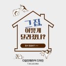 씨유 수원화서영광점 | 수원 화서역 영광아파트 복도식 구축아파트 인테리어 수원다담인테리어