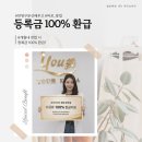 알고보면 쓸모있는 생활법률 아카데미 | 신길 여의도 대림 반영구학원 눈썹문신교육 받은 후기