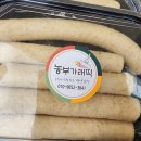 농부떡팜