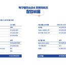 탁구발전소24 - 연수구 먼우금로 88 | 탁구발전소24