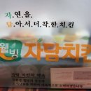 자담치킨재송