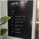 호텔오이도 이미지