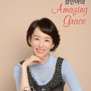 어메이징콰이어 이미지