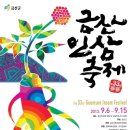 금산인삼 - 중구 대신동 | 금산인삼