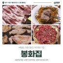 야미!꼬마김밥 | 대구 들안길 맛집, 한우 한돈 맛집 봉화집│대구 수성구 맛집│대구 모임장소, 오늘 저녁 우리가족 저녁...