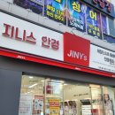 지니스 김해율하중앙 네이버블로그