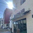 꽃마을아구찜 이미지