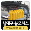 남대구붐모터스 이미지