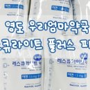 우리엄마약국 이미지
