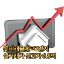 랜드고에이스공인중개사사무소 이미지