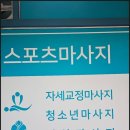 가신 | 구파발마사지 샵 전문가의 묵직한 손길에 묵은 피로가 싹 가신 후기