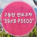 반도114공인중개사사무소 네이버블로그