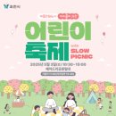제28회 성남 어린이날 큰잔치 이미지