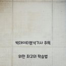[HD]빅데이터 활용을 위한 R프로그래밍 끝내기 - 초급3 | 빅데이터분석기사 취득 위한 최고의 학습법