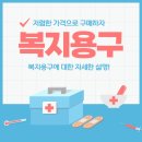 케어링 복지용구 센터 이미지