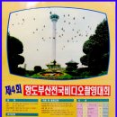 항도레미콘(주) 네이버블로그