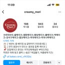 크리미모리 Creamy Mori