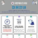 대한메포츠의원 이미지