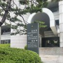 서울중앙지방법원 등기국 청사 네이버블로그