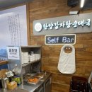 한양감자탕 - 진주시 | [한양감자탕 순대국 다산점] 다산감자탕 맛집!