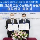 ㈜그린자원 이미지